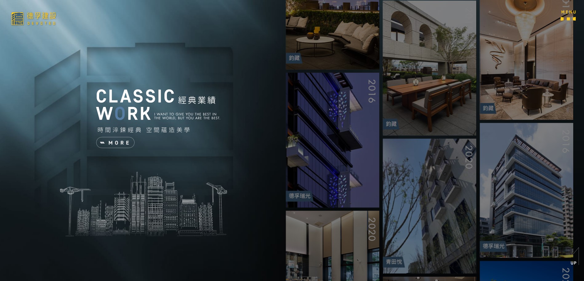 德孚建設