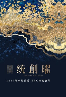 統創曜