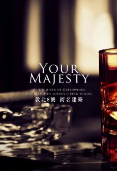 華固名鑄