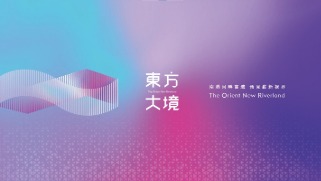 東方大境